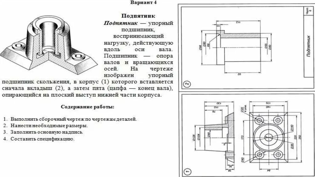 Сборочная единица состоит из. Сборочная единица. Стандартная Сборочная единица. Деталь Сборочная единица комплекс комплект. Структурную схему сборочной единицы.