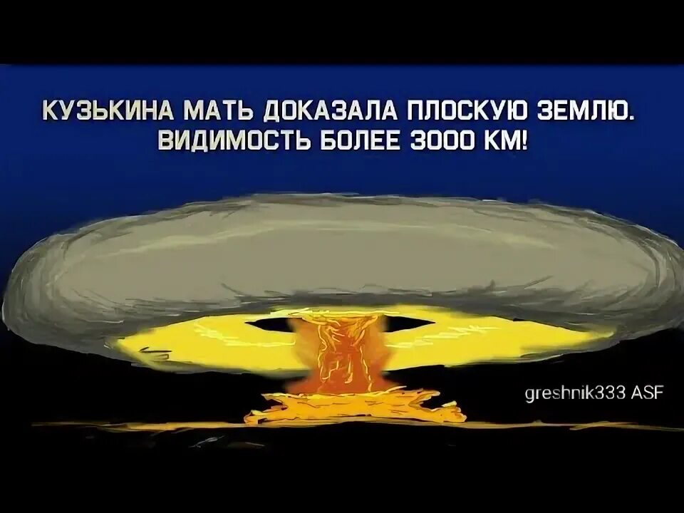 Вижу горизонт земли