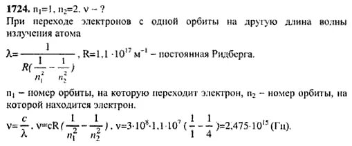 Сборник по физике 10 11 московкина. Сборник заданий по физике 10-11 класс. Сборник задач по физике 11 класс. Сборник задач по физике 11 класс Степанова. Степанова сборник задач по физике 9-11.