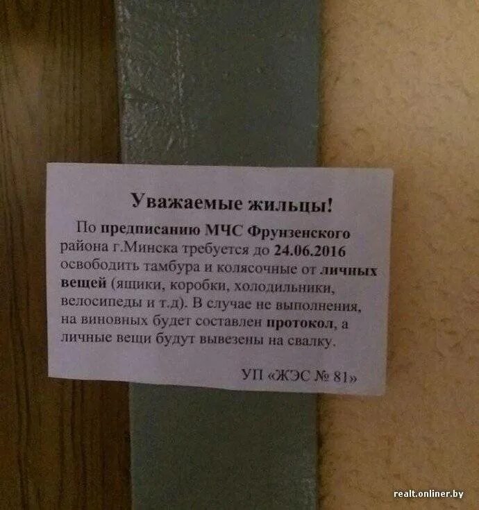 Вещи в общем коридоре
