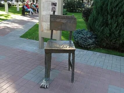 Памятник общественная