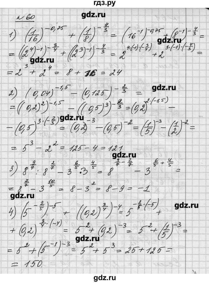 Колягин 10 класс учебник читать. Задания по алгебре 11 класс. Алимов 10-11. Алгебра 11 класс примеры.