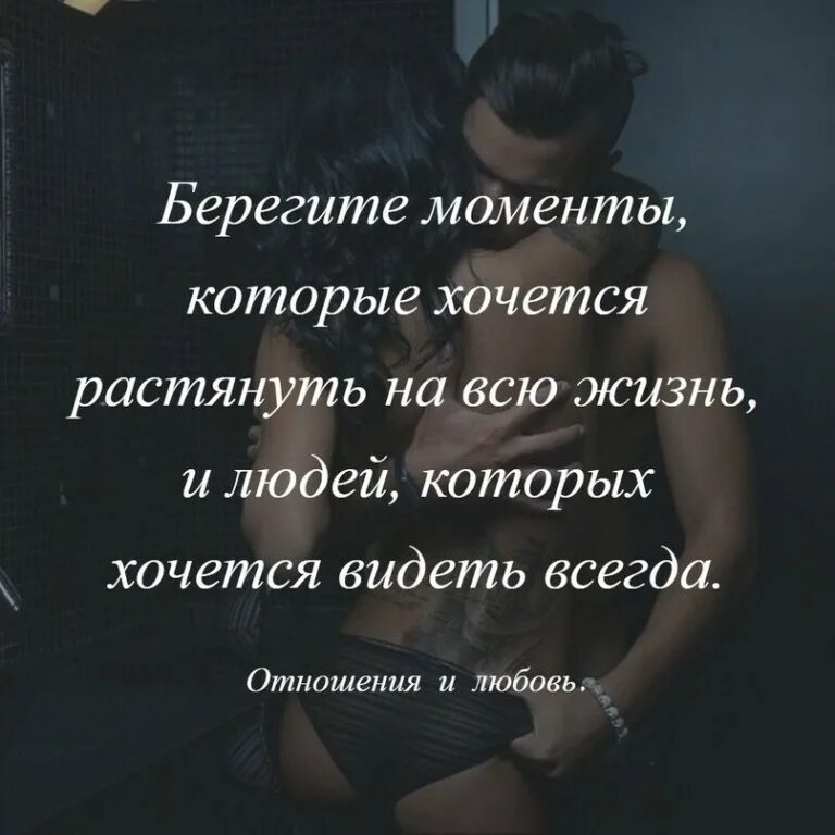 В жизни есть моменты которые нужно пережить. В жизни есть моменты которые. Фразы про отношения. В жизни бывают трудные моменты. В жизни бывают моменты.