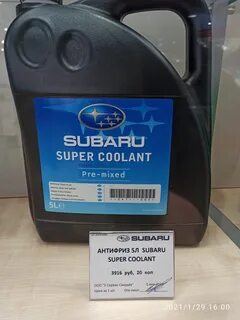 Super coolant