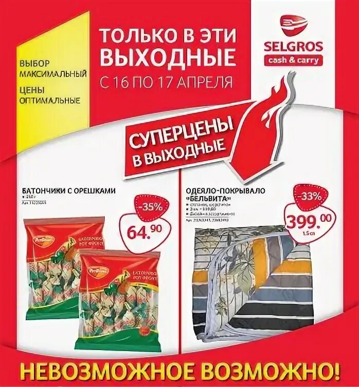 Зельгрос режим. Зельгрос режим