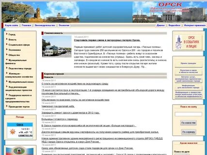 Цкс г орска