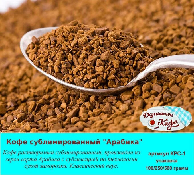 Как понять сублимированный кофе. Как понять сублимированный кофе
