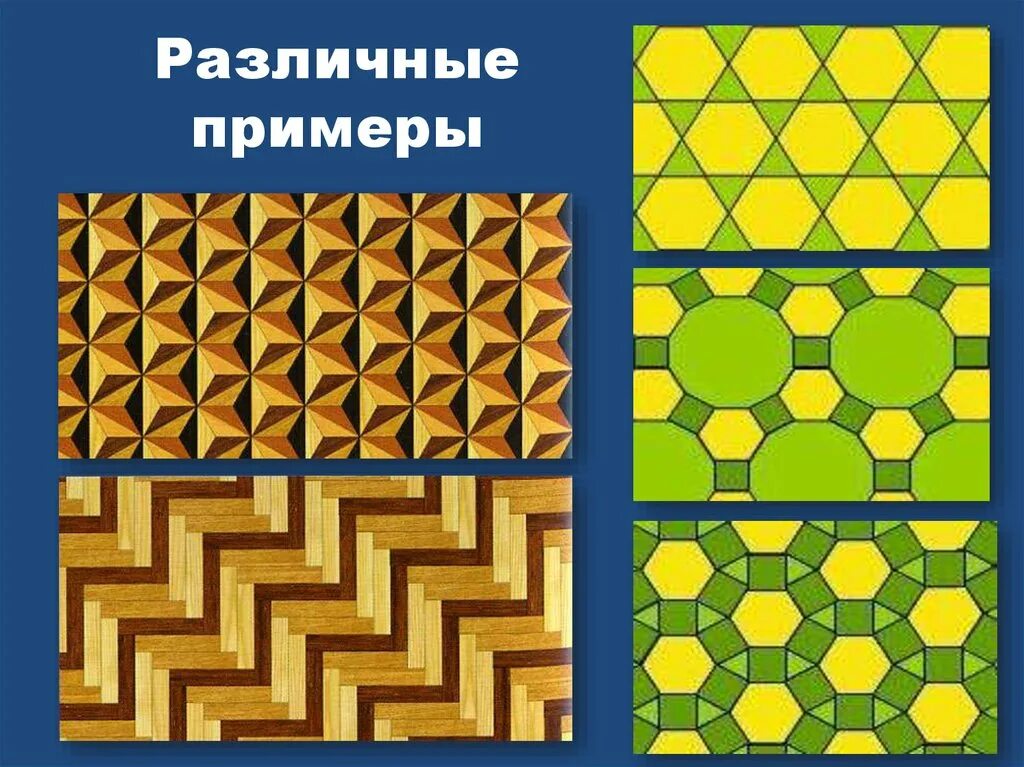 Различных образцов