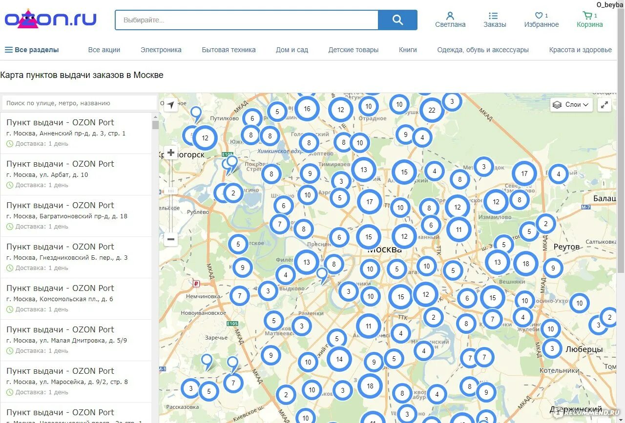 Карта зон покрытия озон. Карта пунктов выдачи Озон. Пункты выдачи на карте. Озон интернет магазин карта пунктов выдачи. Карта ПВЗ Озон.