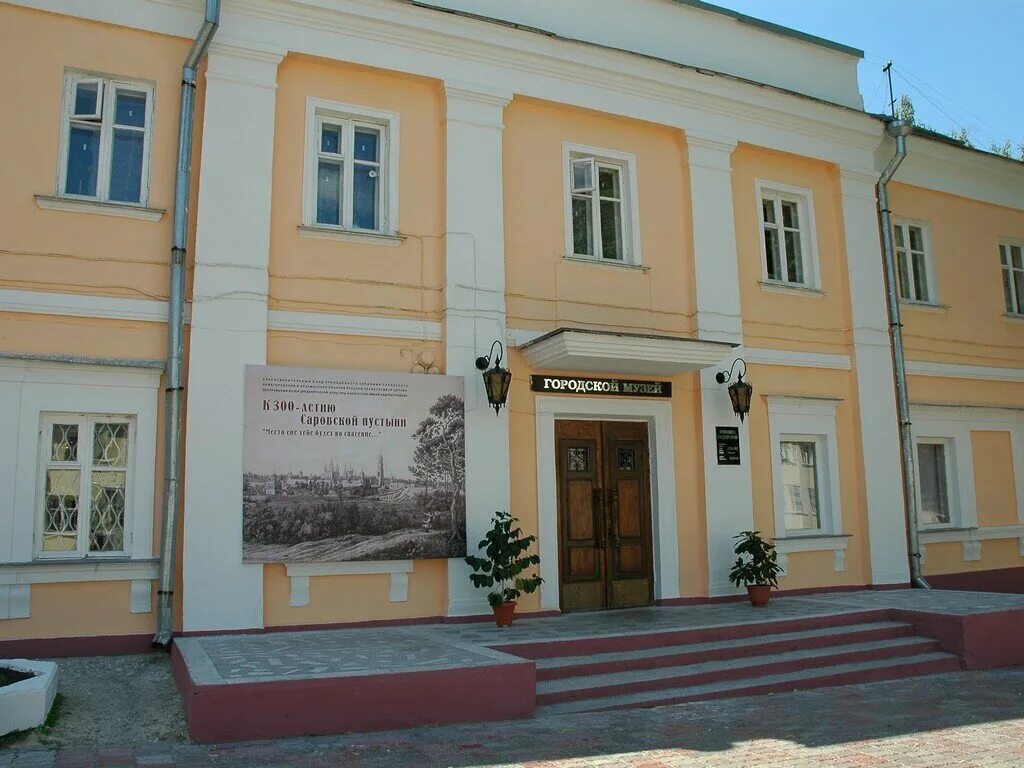История создания городского музея #ИсторическийСаров Затоновости Саров
