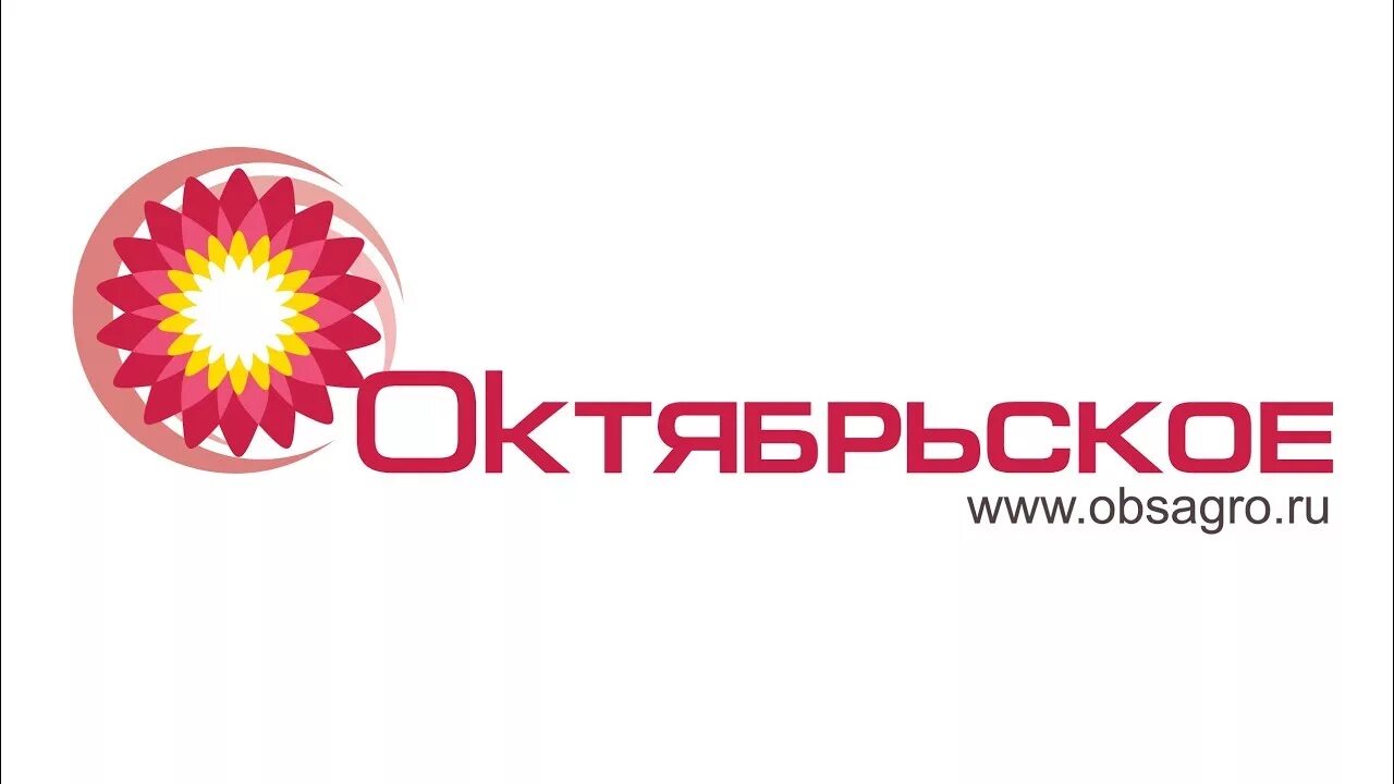 Акционерное общество октябрьское. Оао октябрьское. акционерное общество &quot;октябрьское&quot; логотип. ао октябрьское тамбов. ооо октябрьское тамбов.