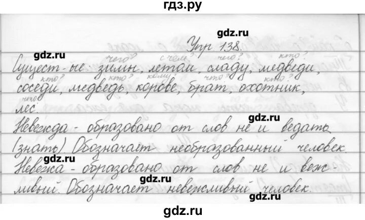 Русский язык упражнение 138. Русский язык 3 класс 2 часть упражнение 138. Русский 2 класс упражнение 138. Русский язык 2 класс стр 80.