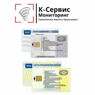 Окпд 2 скзи тахографа
