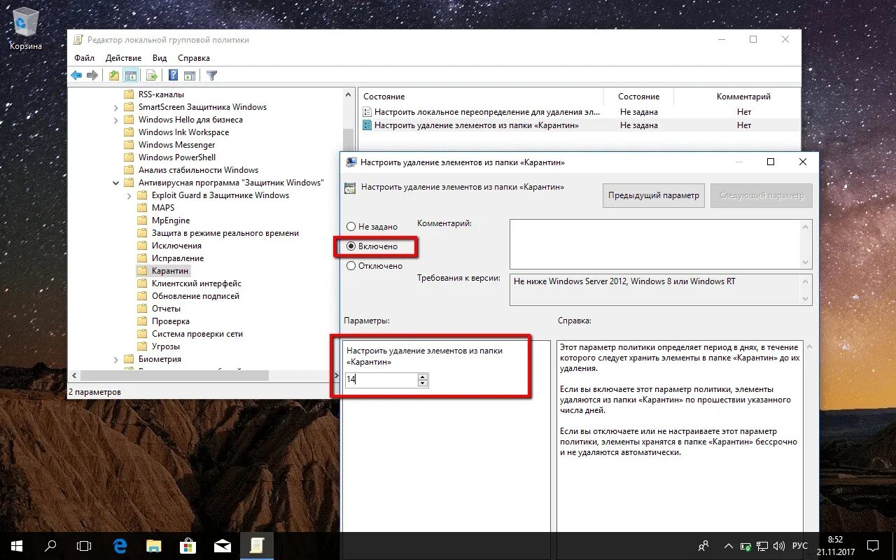 Как убрать файл из карантина windows. Карантин windows 10. как удалить файлы из карантина виндовс 10. где находится карантин в защитнике виндовс 10. карантин виндовс 7.