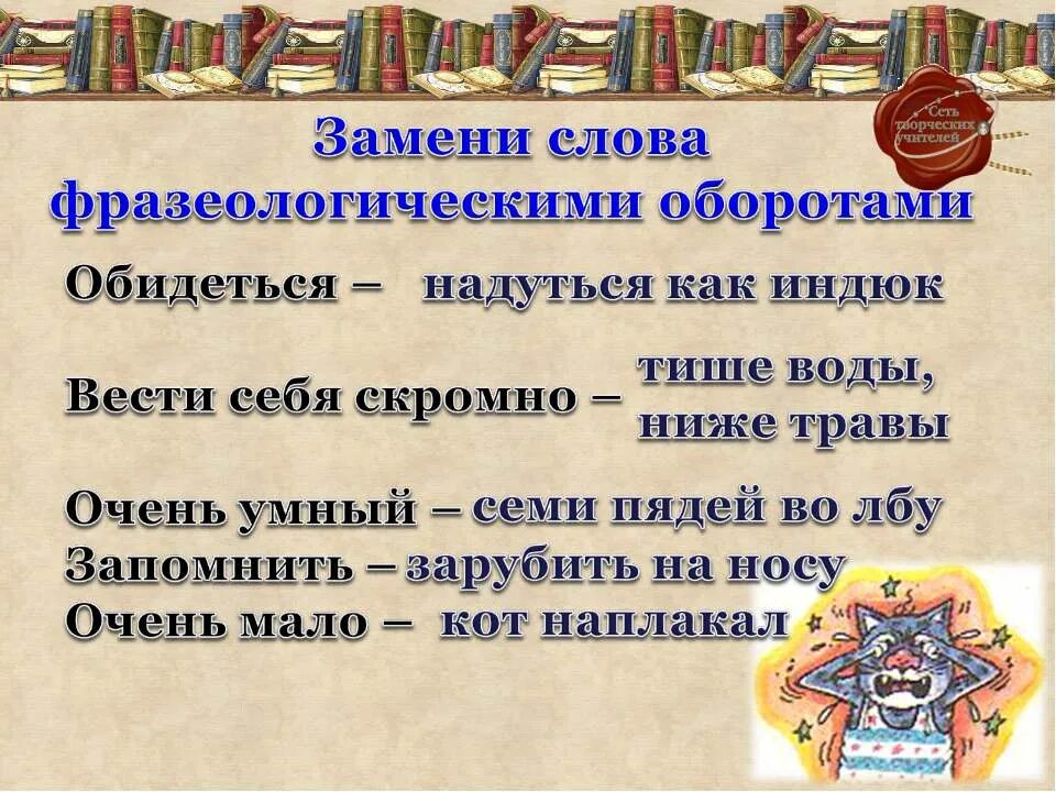 Значение слова оборот. Крылатые выражения. Крылатые выражения презентация. Пословицы поговорки крылатые выражения. Презентация крылатые слова и выражения.