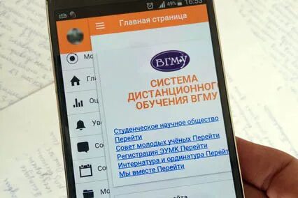 Сдо вгму