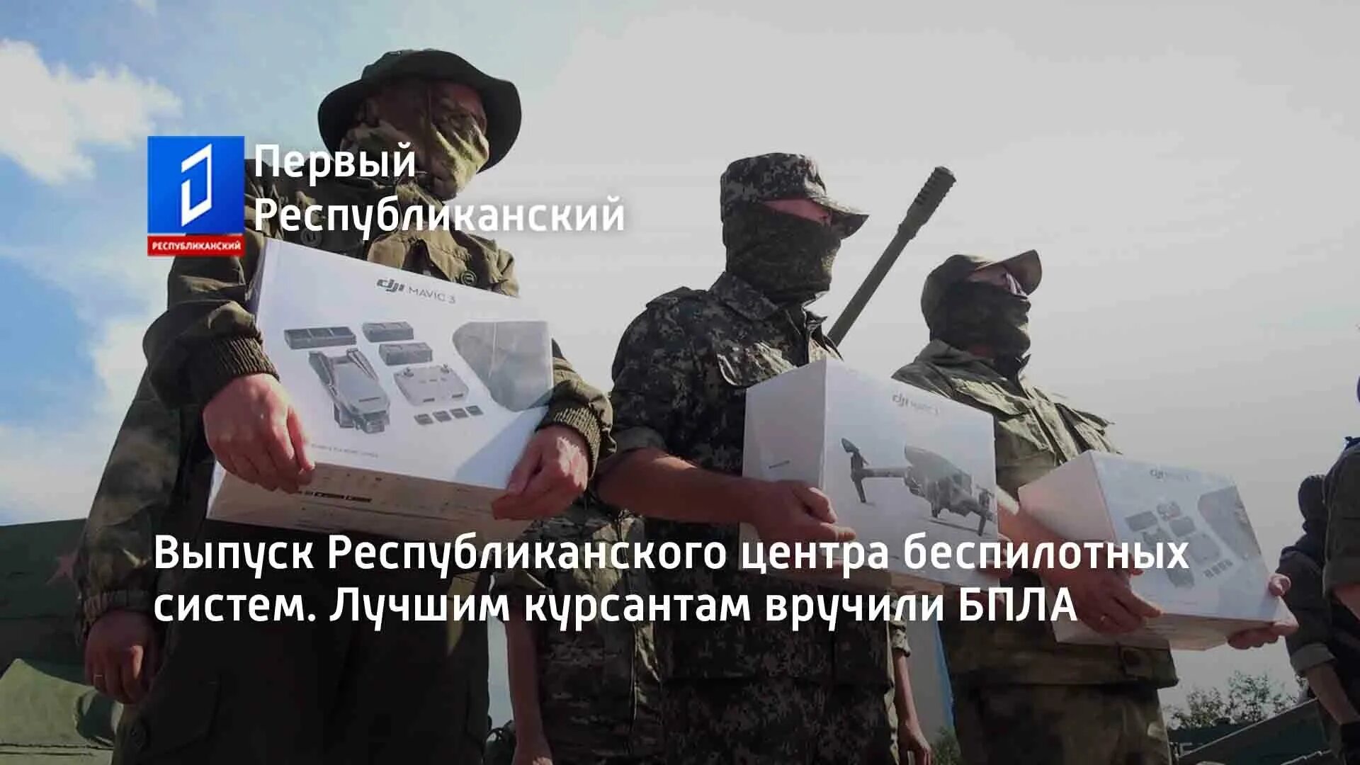 Центр беспилотных систем имени владимира жоги. Вручение героя днр трошину. герои днр. выпуск республиканского новостного канала жога. центр жоги бла.