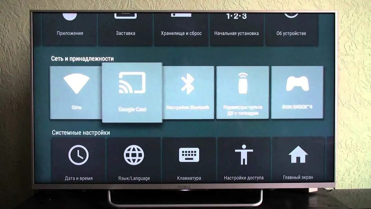 Меню телевизора сони. Sony Smart TV menu. Android TV меню. Меню сони бравиа.