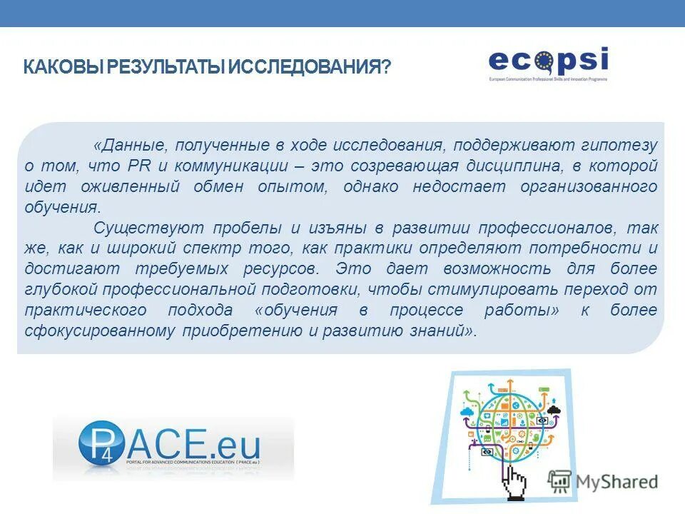 Систематизация метод исследования. Данных полученных в ходе. Анализ полученной информации. Обобщение независимых характеристик в психологии. Регрессионный анализ результатов моделирования.