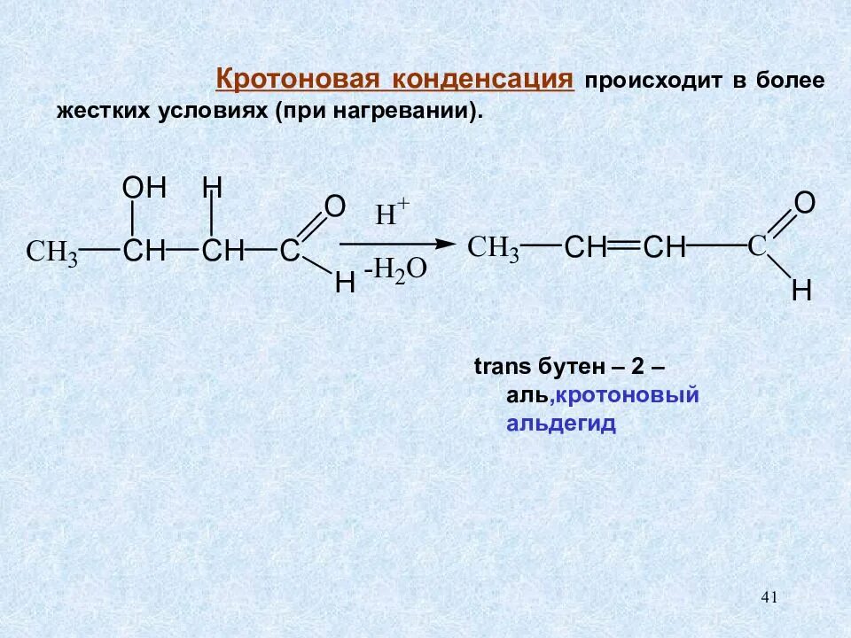 Бутен 1 название реакции и продукт. Кротоновая конденсация альдегидов механизм. Гидрирование кротонового альдегида. Полимеризация кротоновой кислоты. Альдольно кротоновая конденсация.