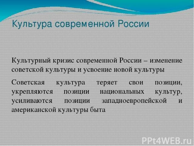 Культурные изменения россии