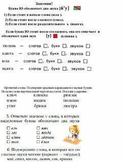 Найди в тексте гласные буквы