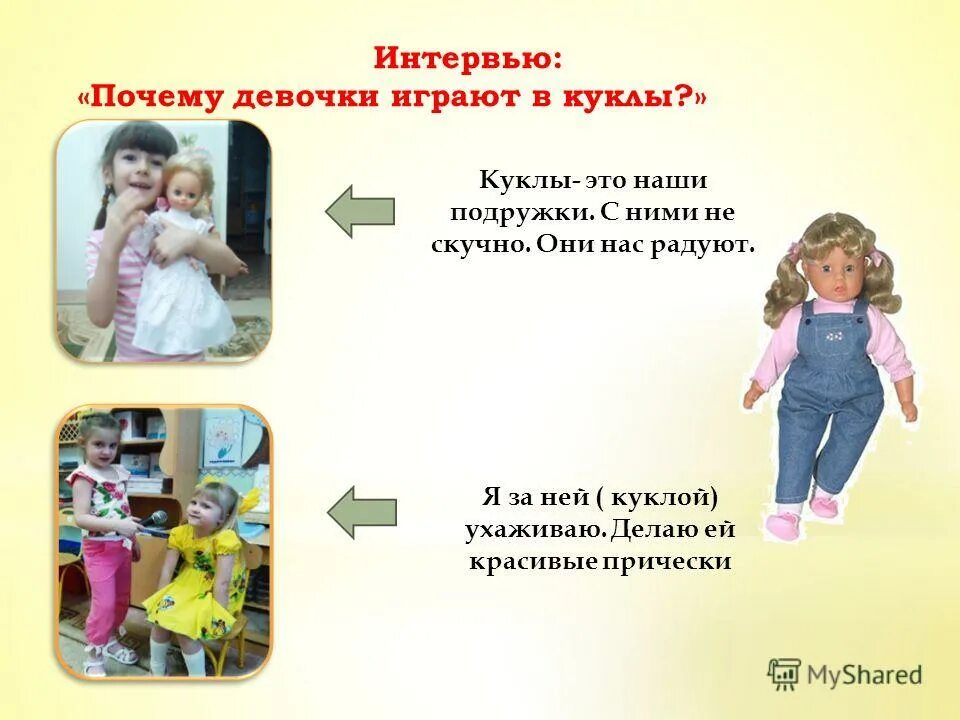 Играющие девушки. Чайлдфри комиксы. Почему девочки не играют. Девушка геймер. Почему девочек называют досками.