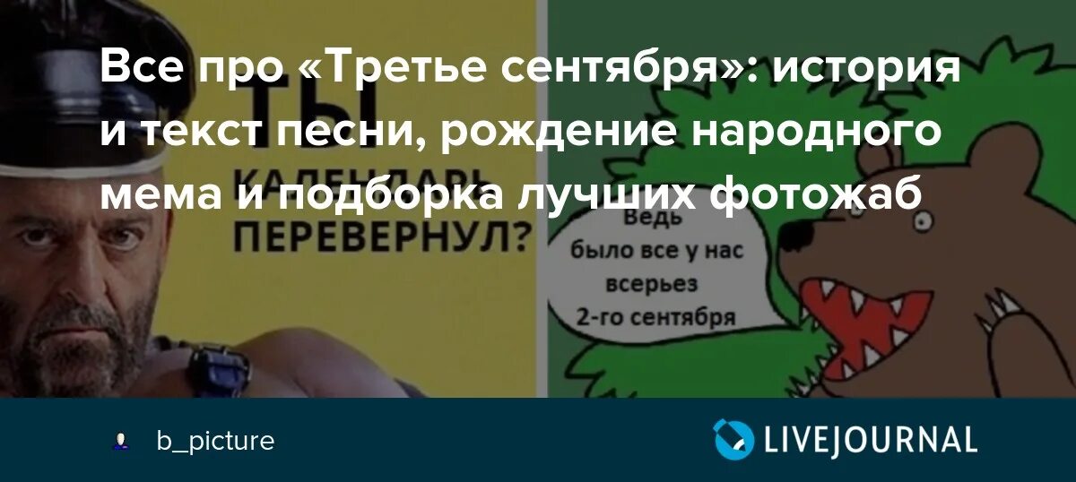 Третье сентября текст. Третье сентября текст текст. Костры рябин 3 сентября текст. И снова третье сентября текст.