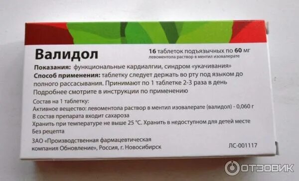 Валидол понижает. Васильдол. Таблетки для сердца валидол. Состав валидола в таблетках. Валидол состав.