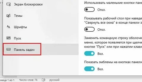 Как убрать внизу экрана человечка на андроиде