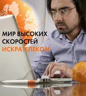Искрателеком