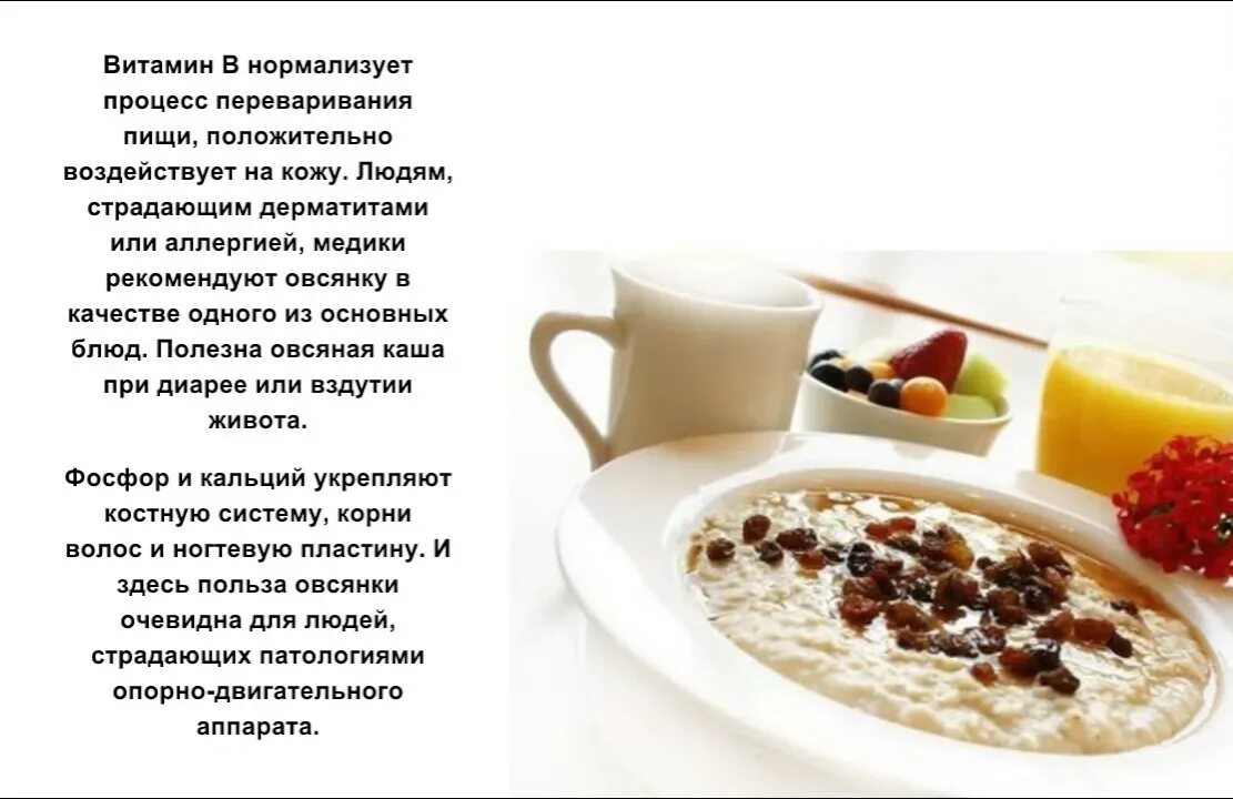 Калорийность каши овсяной на воде и молоке. Калорий в овсяной каше. Овсянка на овсяном молоке калорийность. Овсяная каша на молоке калорийность. Калорий в овсяной каше на молоке.