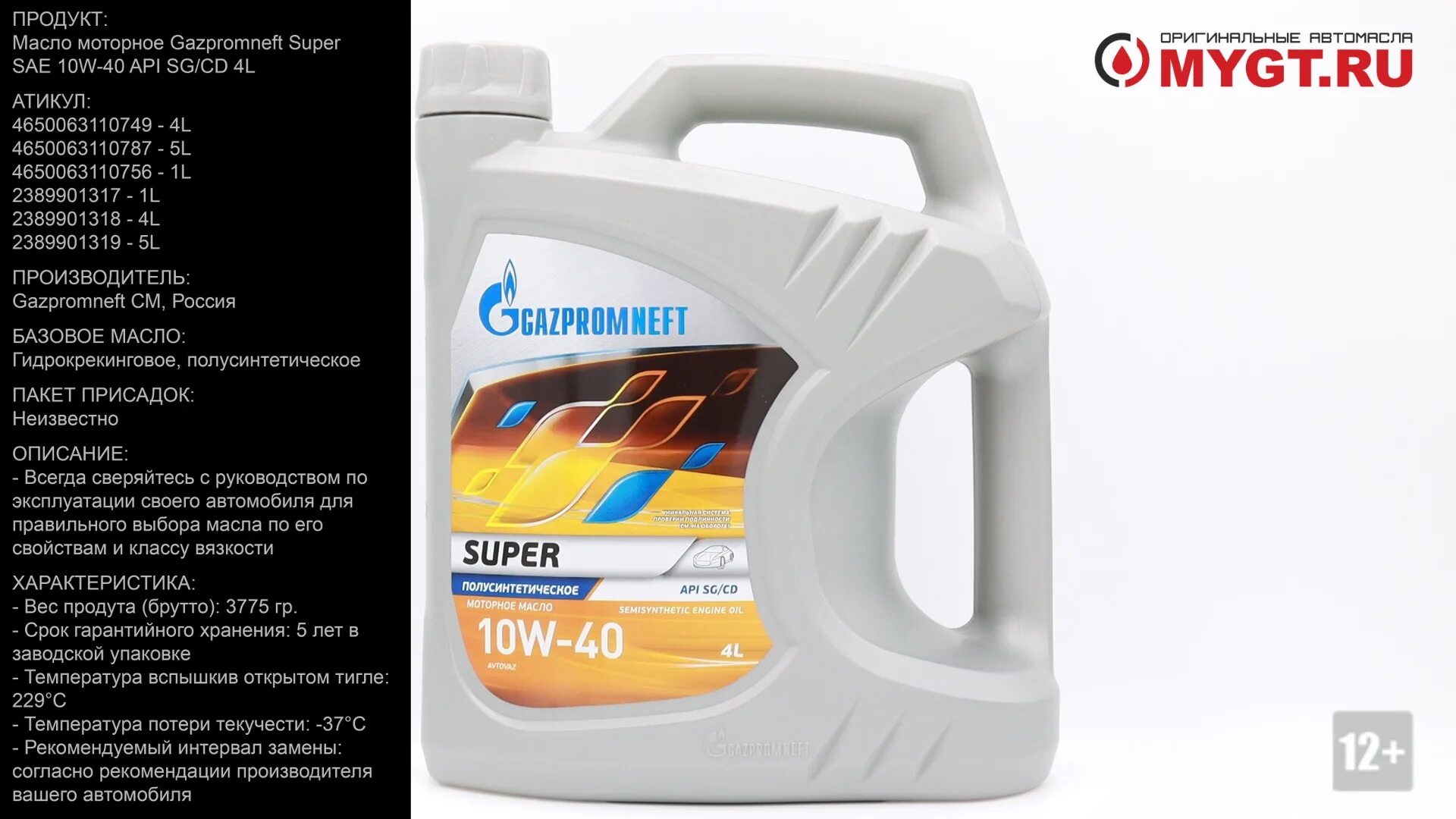 Масло api 40 cd. Моторное масло (полусинтетическое) Газпромнефть super 10w-40 API SG/CD 4л. Масло Газпромнефть супер 10w 40. Масло Газпромнефть super 10w-40 API SG/CD 4 Л. Моторное масло Gazpromneft 10w 40.
