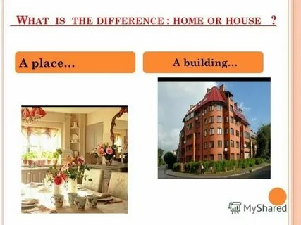 Чем отличается home от house