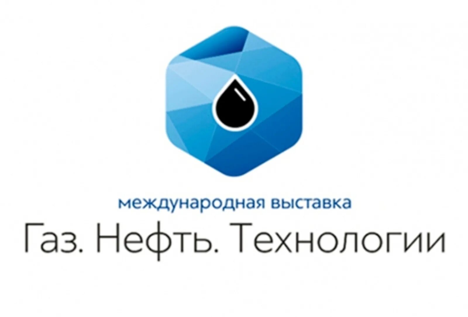 Учебный центр газ нефть. ГАЗ нефть технологии Уфа. Нефть ГАЗ технологии лого. ГАЗ нефть технологии 2022 Уфа логотип. Выставка нефть и ГАЗ.