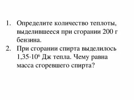 Определи на сколько больше теплоты выделится