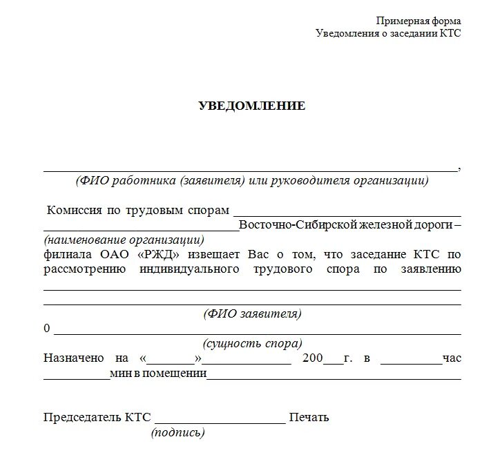 Бланк уведомления образец. Уведомление о проведении. Уведомление о проведении мероприятия. Справка уведомление.