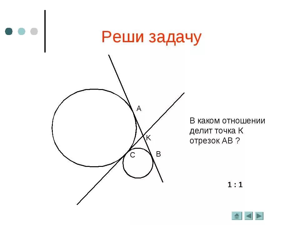 Касательная к окружности таблица 20. Касательная к окружности. Касательная к окружности задачи. Задачи на касательную к окружности. Касательная к окружности 7 класс.