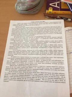 Сочинение рассуждение на тему мир и человек