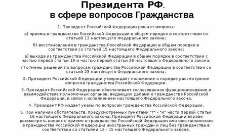 Что ответить на вопрос гражданство
