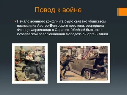 Повод к чему либо