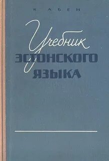 Русский язык для высших учебных заведений
