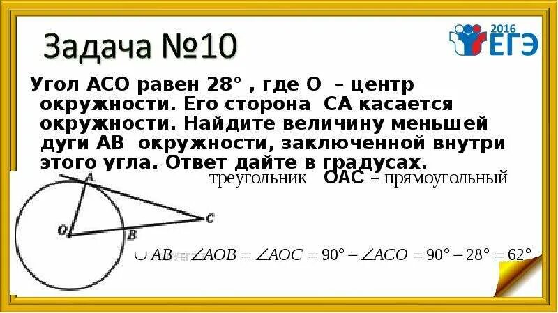 На сторонах угла клм равного 28 градусов