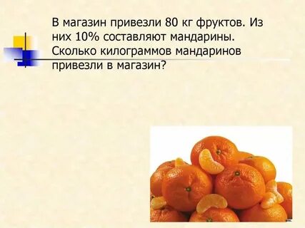 40 килограмм фруктов