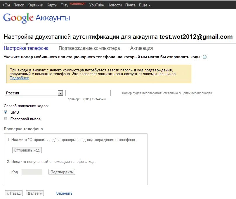 Не приходят коды gmail. Приходят коды подтверждения. Код подтверждения ворд. Примеры подтверждения кода. Код подтверждения картинка.