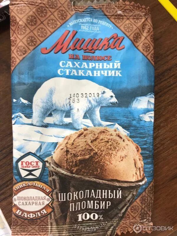 Мороженое мишка на полюсе пломбир топленое молоко. Мишка на севере мороженое. мишка с севера. белый медведь мороженое шоколадное.