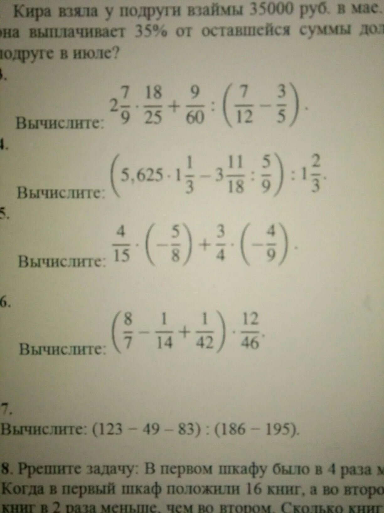 Евграфий взял у приятеля взаймы. В сентябре тарас взял у приятеля. Борис взял в долг у приятеля в августе 40000. Евграфий взял у приятеля взаймы. Экономика и математика древнего вавилона.