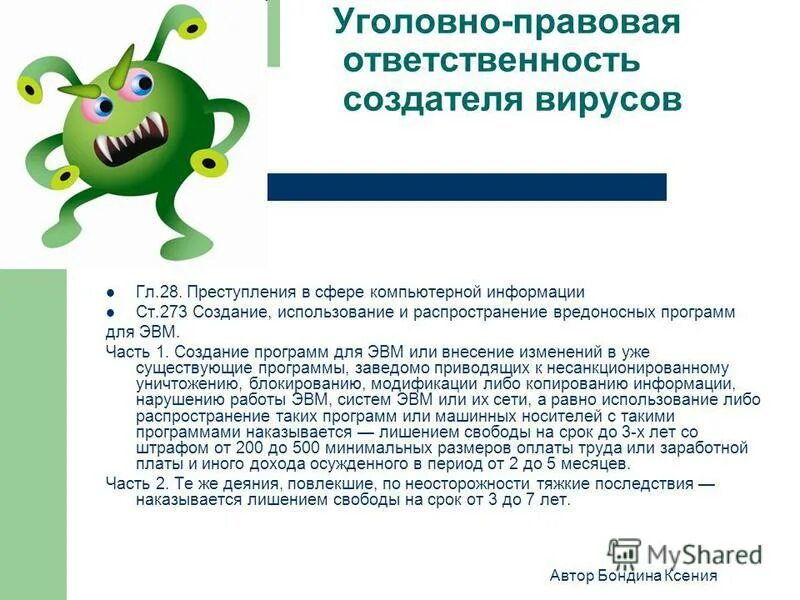 Создание использование и распространение программ. Создание использование и распространение программ