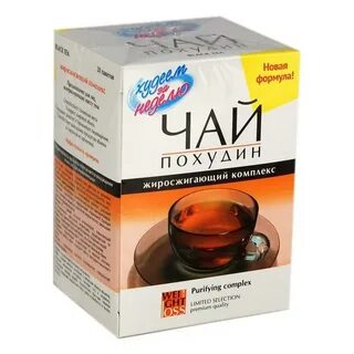 Какой чай похудеть