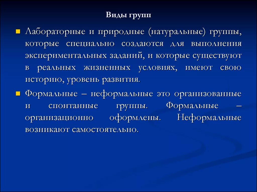 Примеры лабораторных и естественных групп Признаки мышления: разбор и примеры Лаборатория идей